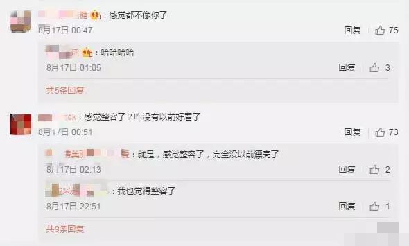还记得《好声音》里那英力保的富二代吗？她现在整得完全认不出了 - 5