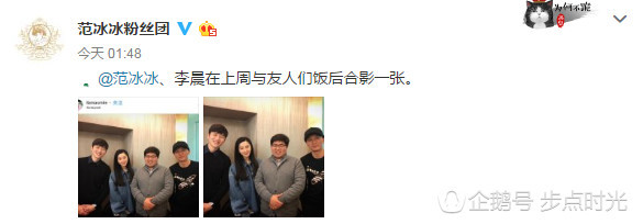 范冰冰李晨罕见素颜合照，李晨的眉毛再次亮出新高度 - 1