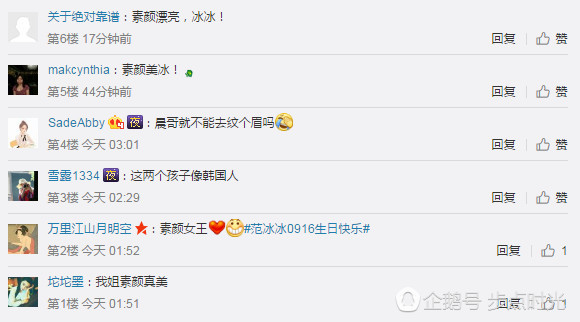 范冰冰李晨罕见素颜合照，李晨的眉毛再次亮出新高度 - 4