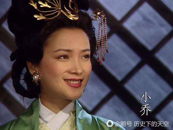 1996年电视剧《诸葛孔明》,李卫红饰演小乔.