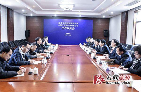 湖南举行旅游扶贫融资专项培训 助力脱贫攻坚