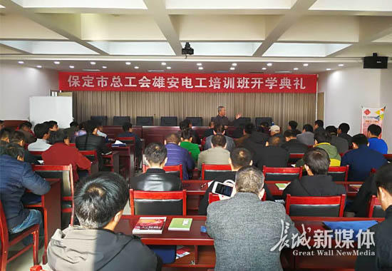 雄安新区多举措促进农民就业创业