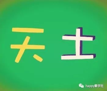 什么什么定什么的成语_成语故事图片(2)