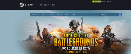 pubg官方宣布吃鸡pc10版本于明天上线