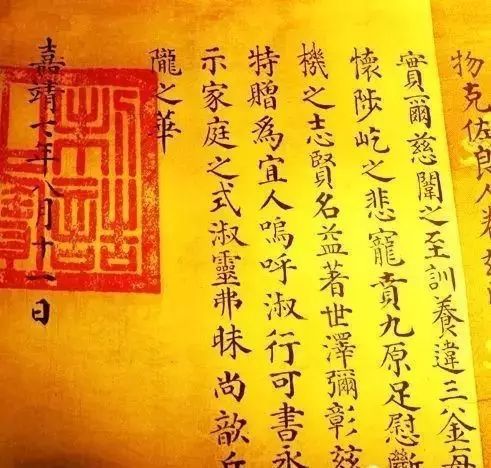 历代皇帝圣旨,书法了得!