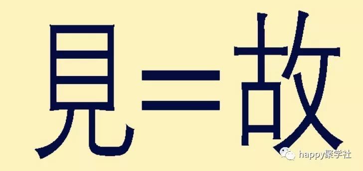 看图猜成语棍子在土里_看图猜成语