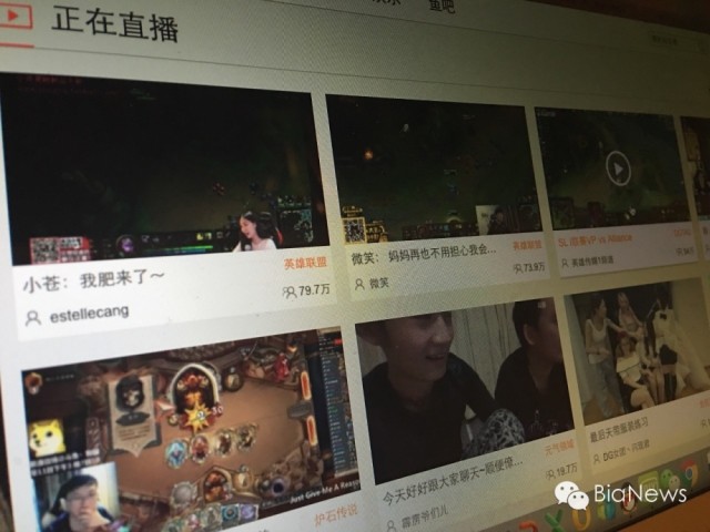 斗鱼、YY、熊猫TV等网络直播平台被查 直播到