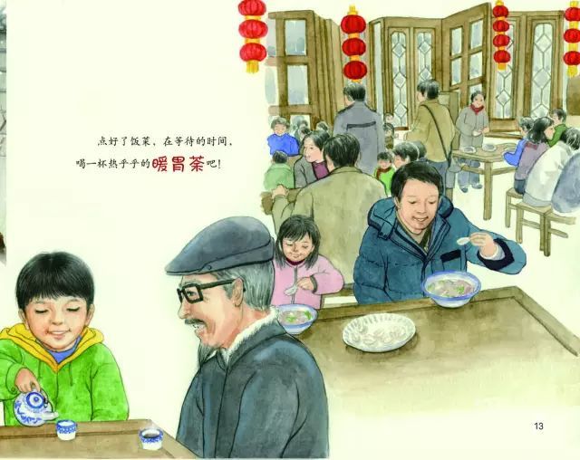 绘本│冬至绘本故事《冬至节》