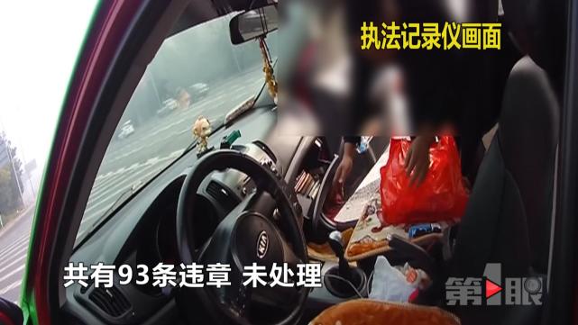 男子2年疯狂违章93次 违章太多干脆不去处理