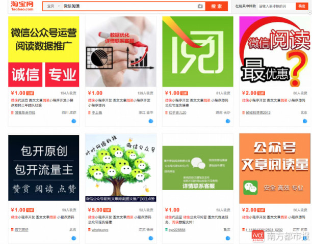 2017年過(guò)去了，互聯(lián)網(wǎng)都有哪些亂象？-湖南易圖科技