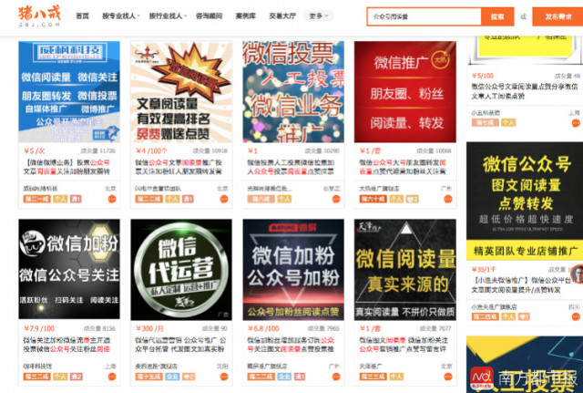 2017年過(guò)去了，互聯(lián)網(wǎng)都有哪些亂象？-湖南易圖科技