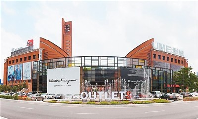 原西部奥特莱斯购物广场正式更名