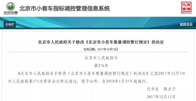 5日前不办理报废注销登记将无法取得小客车更