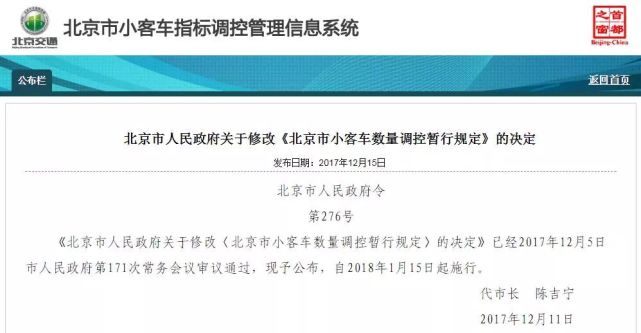 5日前不办理报废注销登记将无法取得小客车更