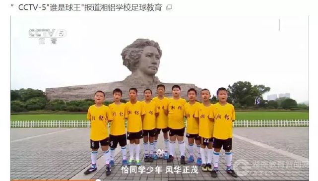 湘潭一足球小将入选国家少年队 你认识他吗?