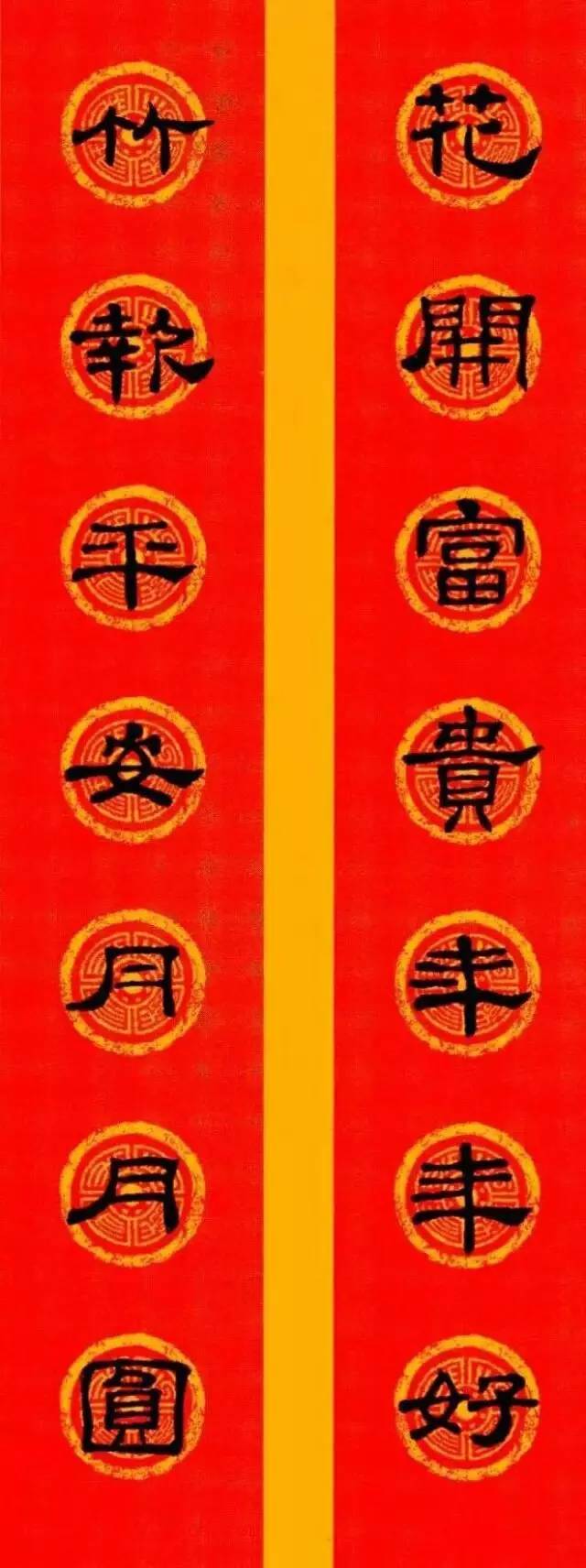 2022农历壬寅虎年史晨碑隶书集字春联
