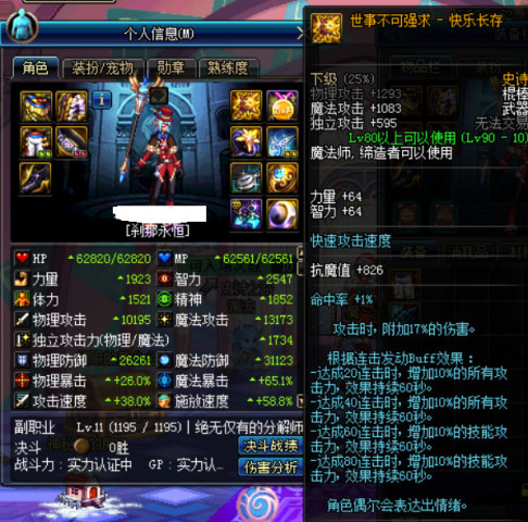 地下城与勇士 DNF 武器附魔之亲测篇--智力与