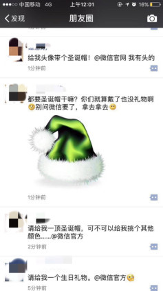 微信朋友圈头像圣诞帽怎么获得 @微信官方能获得圣诞帽？