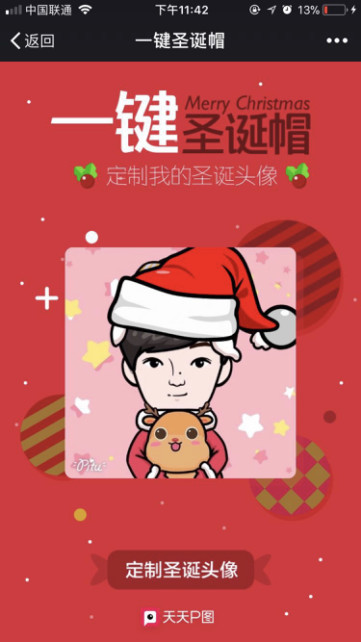 微信朋友圈头像圣诞帽怎么获得 @微信官方能获得圣诞帽？