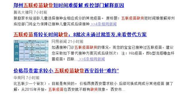 宝宝的五联疫苗全国性缺货!深圳爸妈可选这2招