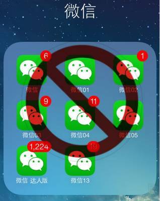 微信自助解封教程