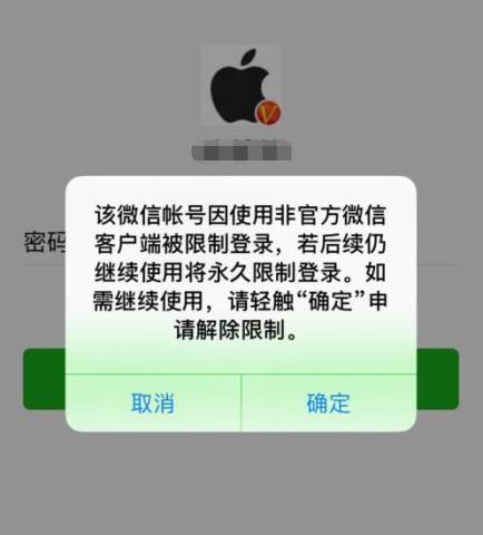 微信自助解封教程