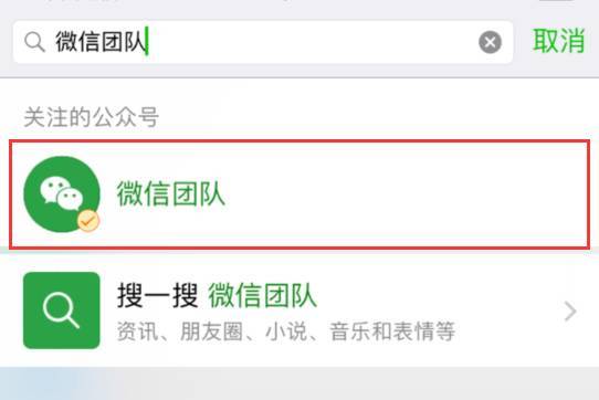 微信自助解封教程