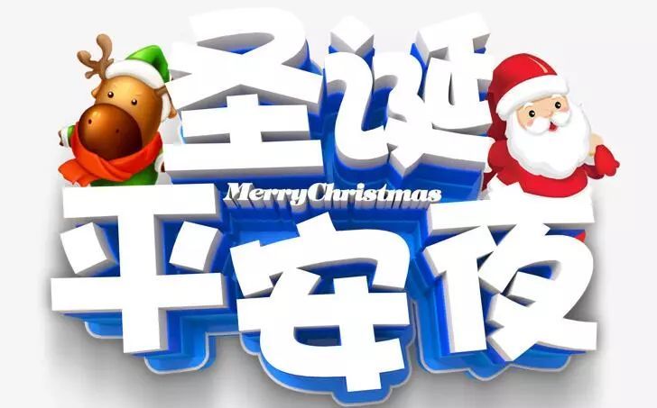 平安夜最暖心祝福语简单,平安夜语录经典简短