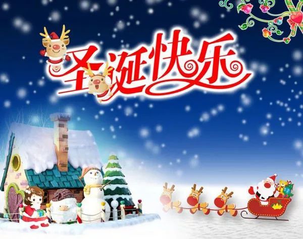 平安夜问候图片祝福大全2021最新 平安夜问候祝福动态图片表情