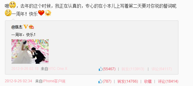 张杰结婚三周年送谢娜玫瑰：希望一直好下去