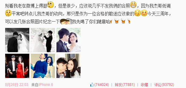 张杰结婚三周年送谢娜玫瑰：希望一直好下去