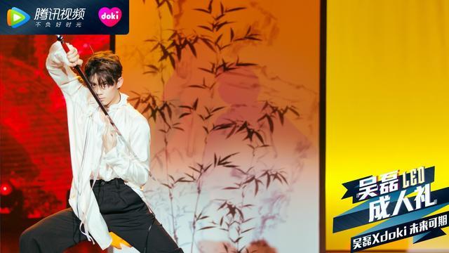 吴磊18岁成人礼与胡歌隔空对话 妈妈的信催泪感人