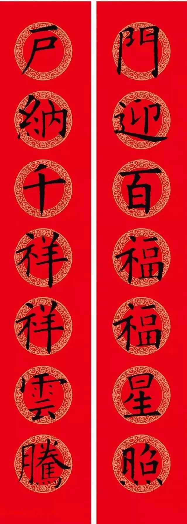 对比:欧楷集字春联&田英章楷书春联