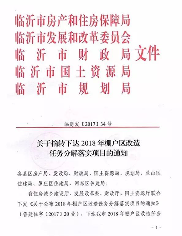 重磅 西城中心时代强势崛起!临沂5部联合下发