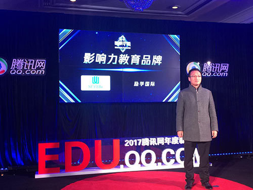 励学国际斩获 回响中国 影响力教育品牌奖项