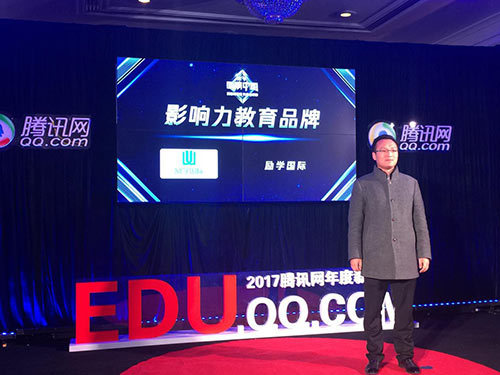 励学国际斩获“回响中国”影响力教育品牌奖项