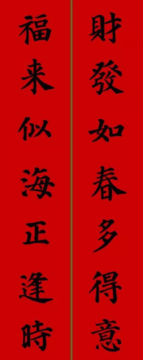 必收藏2022壬寅年书法碑帖集字春联合集