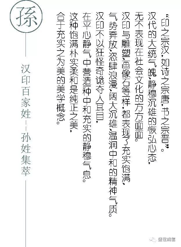 孙姓排名_孙姓微信头像图片
