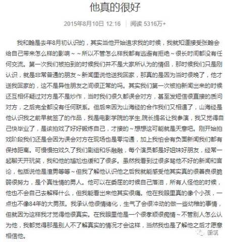 张翰娜扎分手了，还被爆料连定好的婚纱都退了？