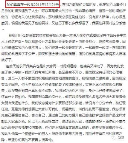 张翰娜扎分手了，还被爆料连定好的婚纱都退了？