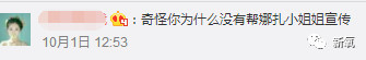 张翰娜扎分手了，还被爆料连定好的婚纱都退了？
