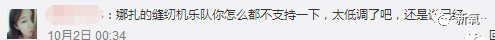 张翰娜扎分手了，还被爆料连定好的婚纱都退了？