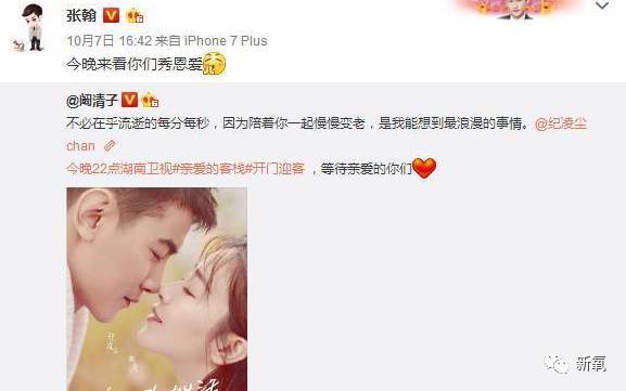 张翰娜扎分手了，还被爆料连定好的婚纱都退了？