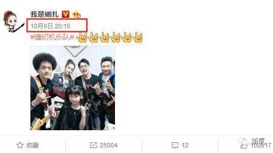 张翰娜扎分手了，还被爆料连定好的婚纱都退了？