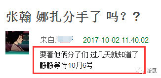 张翰娜扎分手了，还被爆料连定好的婚纱都退了？