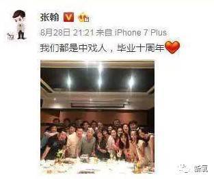 张翰娜扎分手了，还被爆料连定好的婚纱都退了？