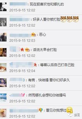 张翰娜扎分手了，还被爆料连定好的婚纱都退了？