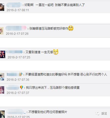 张翰娜扎分手了，还被爆料连定好的婚纱都退了？