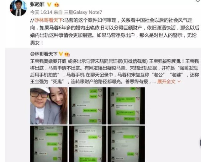 王宝强离婚官司打了一年半 马蓉出轨转移财产的证据都搜集好了