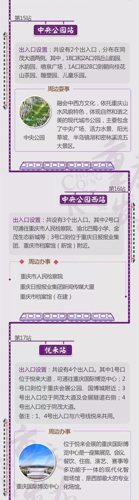 10号线明天通车！换乘+美食+景点+办事，最全图解来了